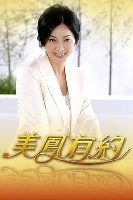 深夜书店 综艺节目海报
